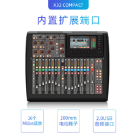 Console de mixage numérique professionnelle entièrement automatique Behringers X32 COMPACT pour grands théâtres et conférences