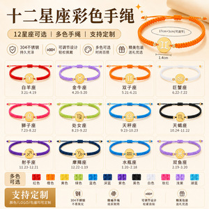 ชุดกำไลข้อมือถักลายกลุ่มดาว 12 ราศี ทำจากสแตนเลสสตีล ปรับขนาดได้ เหมาะสำหรับทั้งชายและหญิง กำไลข้อมือถักมือพร้อมจี้เสริมเสน่ห์ - Product Image 3