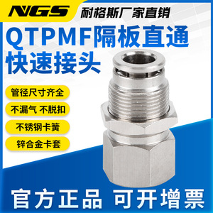 NGSQD Connecteur rapide à filetage interne tout en cuivre PMF avec plaque de déflecteur pour composants pneumatiques - Product Image 4