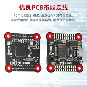 บอร์ดควบคุมการบิน F722 60A80A100A FPV 4-in-1 ESC สำหรับโดรน มัลติโรเตอร์ รุ่นแข่งขัน เครื่องบินจำลอง - Product Image 3
