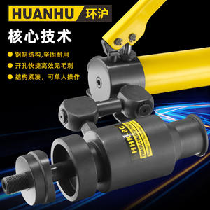 HHK-8C Herramienta Hidráulica Portátil para Perforación Cónica, Accesorios para Placas de Acero y Acero Inoxidable de Shanghái - Product Image 6