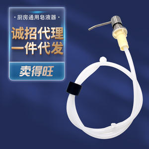 ท่อต่อขยายเครื่องจ่ายสบู่ในครัว 100 ซม. ซิลิโคน สแตนเลส ควบคุมด้วยมือ ติดตั้งง่าย - Product Image 1