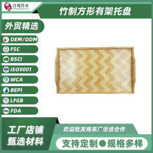 ถาดเสิร์ฟไม้ไผ่ลายก้างปลา 61x30x32 ซม. สำหรับชา ขนม ของว่าง ใช้ในบ้าน - Product Image 4