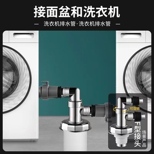 Washing <b>Machine</b> Drain Tee 1.5 In Threaded Anti Corrosion Bathroom Dual Use Floor Drain Connector - Product Image 2