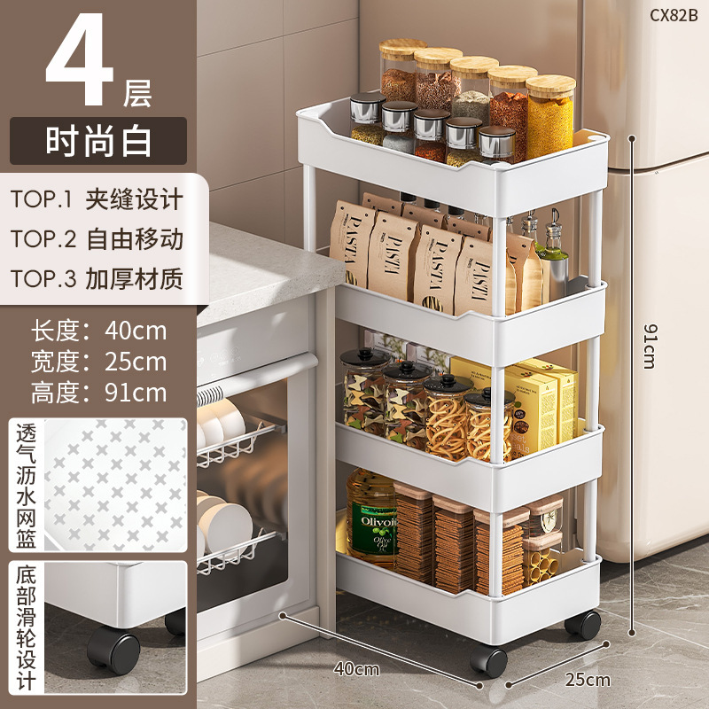 4-layer white [25cm wide] with casters