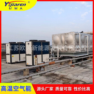 Calentador de Agua con Bomba de Calor de Fuente de Aire, Industrial, de Alta Eficiencia, Eléctrico, R410A, Carcasa Metálica, Independiente - Product Image 2