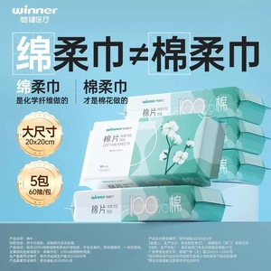 ผ้าขนหนูเช็ดหน้าแบบใช้แล้วทิ้ง Winner 100% ผ้าฝ้ายเนื้อนุ่ม ผ้าเช็ดทำความสะอาดสำหรับเด็ก ใช้ได้ทั้งแบบแห้งและแบบเปียกสำหรับการแพทย์ - Product Image 5