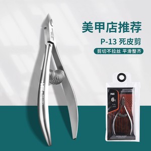 P-13 คีมตัดหนังกำพร้าแบบมืออาชีพ 6.2 เครื่องมือดูแลเล็บแบบเต็มกราม - Product Image 1