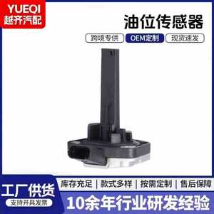 Liquid <b>Level</b> <b>Sensor</b> 06E907660 For Volkswagen Audi Car <b>Oil</b> <b>Level</b> Detection - Product Image 5