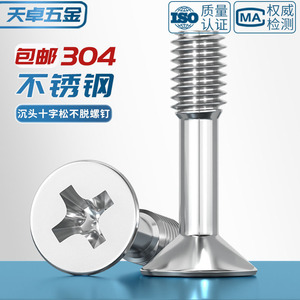 304 Stainless Steel Countersunk Phillips Head Screws M3 M4 M5 M6 Anti Hair Loss Metal Fasteners Class 8.8 Grade A - Product Image 2