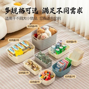 Rectangular Storage Basket 1L No Lid For Cosmetics Sundries Snacks Toys Organizers - Product Image 5