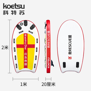 Koetsu Inflatable Rescue Bodyboard PVC Rescue Board Ocean Waters Outdoor Surfing Towing Float Jet Ski Use - Product Image 2