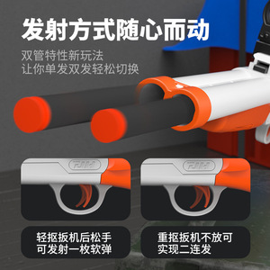 S686 Lanciatore di Proiettili Morbidi a Doppio Tubo, Pistola Giocattolo in Plastica a Due Colpi con Tubo Corto per Bambini - Product Image 2