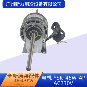 Moteur de ventilateur YSK-45W-4P AC230V 68-4P avec trou, en métal durable, pour climatiseur central, pièces de moule - Product Image 4