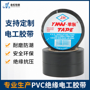 Ymw Yangdong Pvc Insulating <b>Tape</b> 17mm X 10m Black Electrical Wire <b>Binding</b> <b>Tape</b> Waterproof Pressure Sensitive - Product Image 5