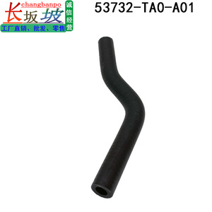 Manguera de Refrigerante Honda 53732-TA0-A01, Pieza de Repuesto de Goma EPDM para Accord Crosstour - Product Image 4