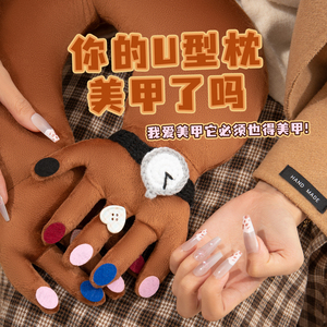 Funny Nail Art U Shaped <b>Pillow</b> <b>Travel</b> <b>Neck</b> Rest Creative Quirky Gift <b>for</b> Best Friends - Product Image 5