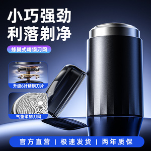 Electric Shaver For Men Rechargeable Mini Portable Rotary Blade Fully Washable Travel Shaver Matte Black USB Charging - Product Image 5
