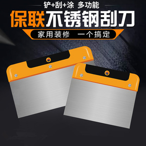 Stainless Steel <b>Putty</b> Knife Straight Blade Flat Knife Type Automotive Hardware Diy Tool - Product Image 2