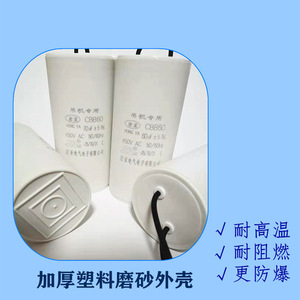 ตัวเก็บประจุ HONG YA CBB60 450V AC 70uf 80uf สำหรับเครนทาวเวอร์ รอกไฟฟ้าขนาดเล็ก เครื่องยก - Product Image 4