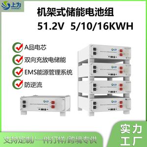 Sistema de Almacenamiento de Energía Doméstico Híbrido de 5-16KWh con Batería de Iones de Litio de 48V para Montaje en Rack - Product Image 5