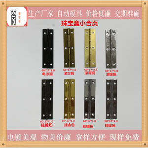 Charnière de boîte à bijoux Guan Yan Wujin 60x17mm en fer, charnière piano pour boîte cadeau, rangement, usage domestique - Product Image 2