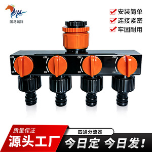 Guoma Ruixiang Répartiteur d'eau 1 vers 4 avec robinet de commande, connecteur fileté pour l'irrigation de jardin, pour robinet et tuyau - Product Image 5