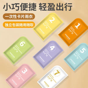 Impermeable Desechable Tipo Tarjeta para Adultos, Comprimible, Portátil, para Viajes al Aire Libre, Poncho Colorido para una Sola Persona - Product Image 1