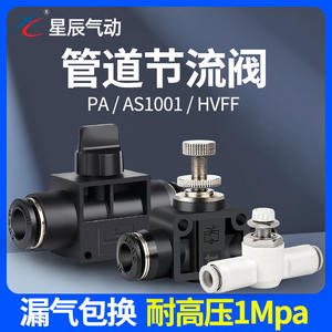 Valve endotrachéale à connexion rapide HVFF-6 avec restricteur de débit réglable et papillon en ligne, en laiton, LSA4/PA8/10-12mm - Product Image 6