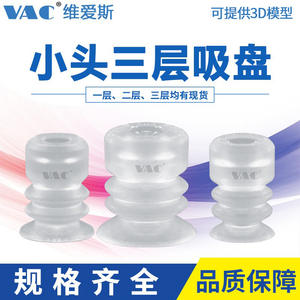 Ventosa de Vacío Tianxing MP-S6 8 10 12 15 20, Cabezal Pequeño de Tres Capas, M4, Negra, Antideslizante, para Aspiradoras Industriales - Product Image 3