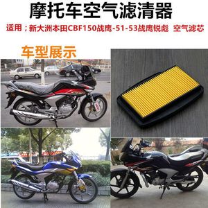 Filtro de Aire para Motocicleta Knight Warhawk CBF150, Filtro de Espuma de Repuesto para Mantenimiento de Motocicletas de Calle - Product Image 2