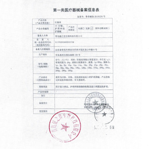 Pâte pour stomie 60g, crème anti-fuite pour le soin des stomies, utilisation adulte et enfant - Product Image 3