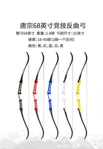 Junxing tiro con l'arco nuovo arco ricurvo da 68 pollici F158 per riprese con prezzo di fabbrica cina intera vendita - Product Image 4