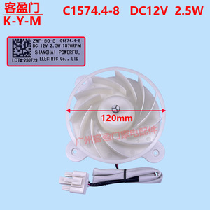 Ventilador de Refrigerador Meiling C1574.4-8 135mm Para BCD-430WP9C ZWF-30-3 - Product Image 4