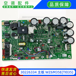 เมนบอร์ดเครื่องปรับอากาศกรี รุ่น WZ6M35ETI035 30226334 บอร์ดควบคุมยูนิตภายนอกแบบแยกส่วน - Product Image 3