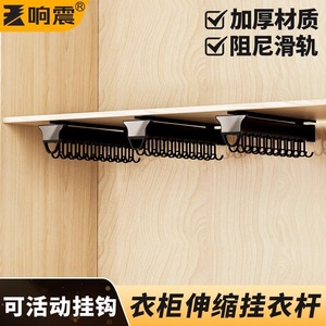 Rail coulissant double rangée à résonance pour penderie, porte-pantalon extensible intégré avec rail antidérapant en plastique - Product Image 2