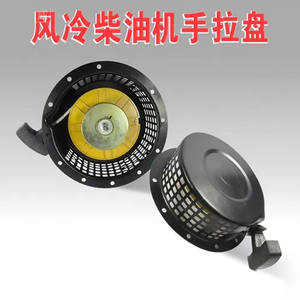 Palanca de Arranque Manual para Motor Diésel Refrigerado por Aire 178F, Mini Cultivadora, Bomba de Agua, Repuestos para Generador, Accesorios para Generador - Product Image 2