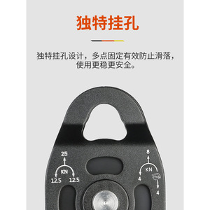 Polea de Elevación Al-Nasr, 25 Kn Máx., Cuerda de 16 mm, para Rescate e Instalación - Product Image 4