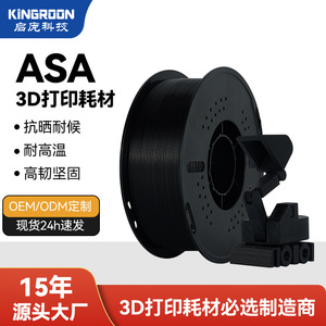 Filamento para Impresora 3D KINGROON ASA, 1.75mm, 1kg, Blanco, Negro, Gris, Material de Protección Solar para Exteriores - Product Image 2