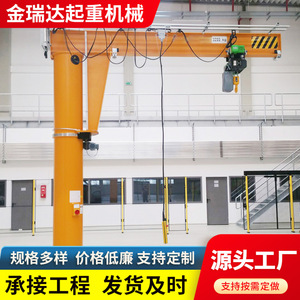 5 Ton Column Mounted Jib <b>Crane</b> Electric Hoist Small Rotating Fixed Column Jib <b>Crane</b> - Product Image 4