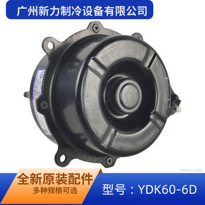มอเตอร์แบบอะซิงโครนัสเฟสเดียว Ydk60 6d สำหรับพัดลมเครื่องปรับอากาศ เครื่องใช้ไฟฟ้าในบ้าน แบบมีแปรงถ่าน ปิดมิดชิด - Product Image 3