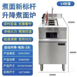 Cuiseur à pâtes automatique professionnel pour cuisine de <span class=keywords><strong>restaurant</strong></span>, 3 à 6 paniers, en acier inoxydable, haute puissance, cuiseur à nouilles automatique - Product Image 2