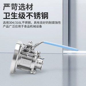 วาล์วบอลแบบสามชิ้นสำหรับถังนมและยาชีวภาพ ทำจากสแตนเลสเกรดอาหาร 304 ปิดผนึกอย่างสมบูรณ์ - Product Image 5