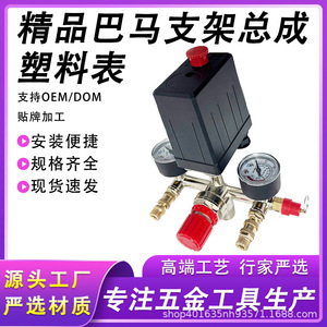 Válvula Reguladora de Presión para Compresor de Aire ZY con Manómetro y Interruptor para Uso Industrial - Product Image 5