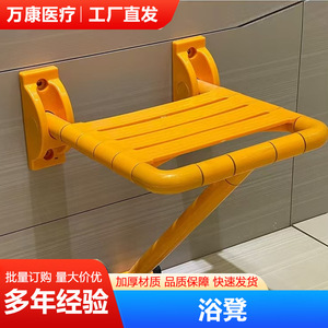 Wankang Bathroom <b>Folding</b> <b>Shower</b> Chair Wall Mounted Plastic Non Slip For Elderly Safety Equipment - Product Image 3