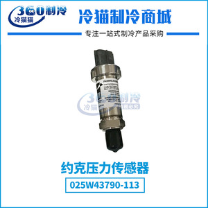 เซ็นเซอร์วัดแรงดัน YORK รุ่น 025W43790-113 แบบเกลียว สำหรับอะไหล่เครื่องทำความเย็น - Product Image 5