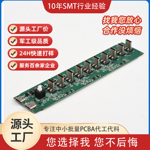 Bezhan Electronics, Estación de Acoplamiento PCBA, Desarrollo Personalizado, Montaje SMT, Producción de Pequeños Lotes, OEM, ODM - Product Image 5