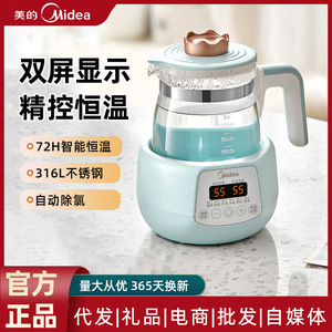 Hervidor eléctrico Midea Baby de 1.5L con revestimiento de vidrio y temperatura constante para preparar y calentar fórmula. - Product Image 5