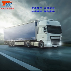 Logistique Chine Hong Kong : Transport de conteneurs complets, dédouanement, origine Shenzhen, destination Hong Kong, marchandises générales - Product Image 3