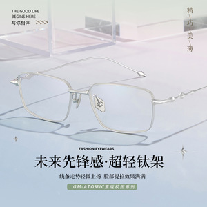 Monturas de Gafas Rectangulares de Titanio Puro para Hombre Atomic, Ligeras, Montura Completa, Lentes Acrílicas, Origen Danyang - Product Image 4